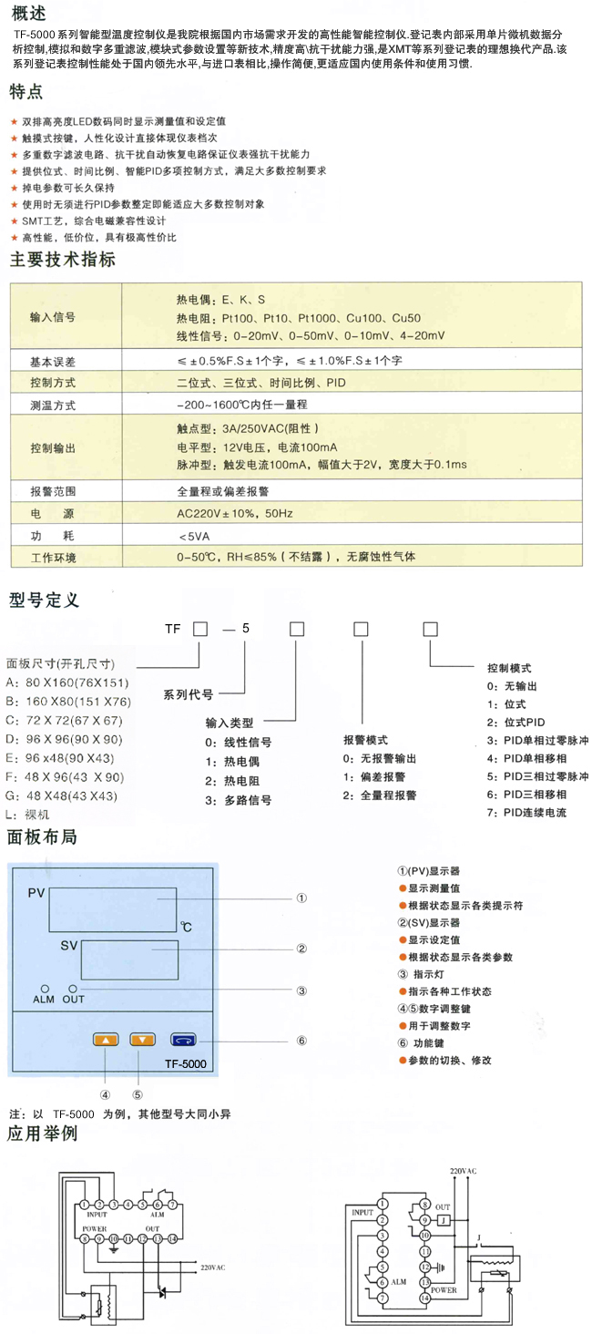 TFD-5000-1.jpg