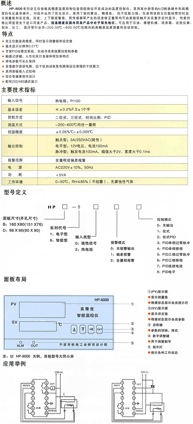 HPD-5000-1.jpg