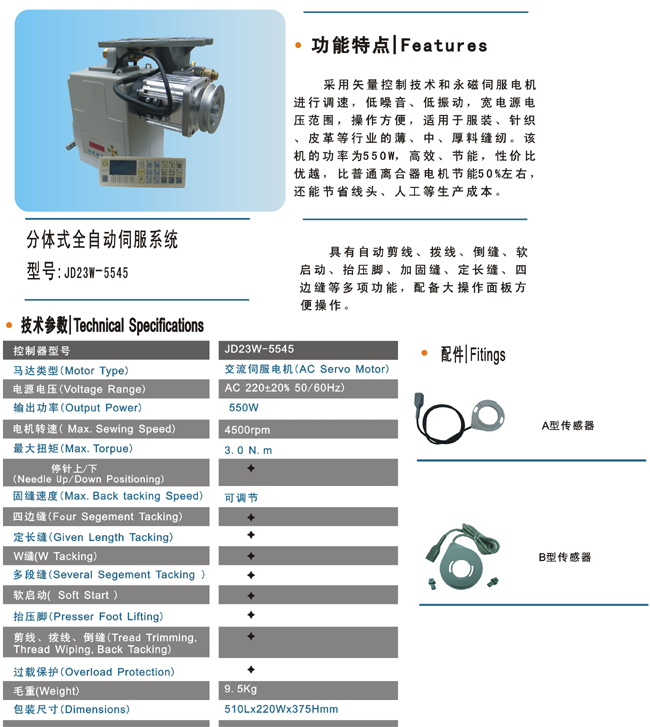 分体式全自动伺服系统.jpg